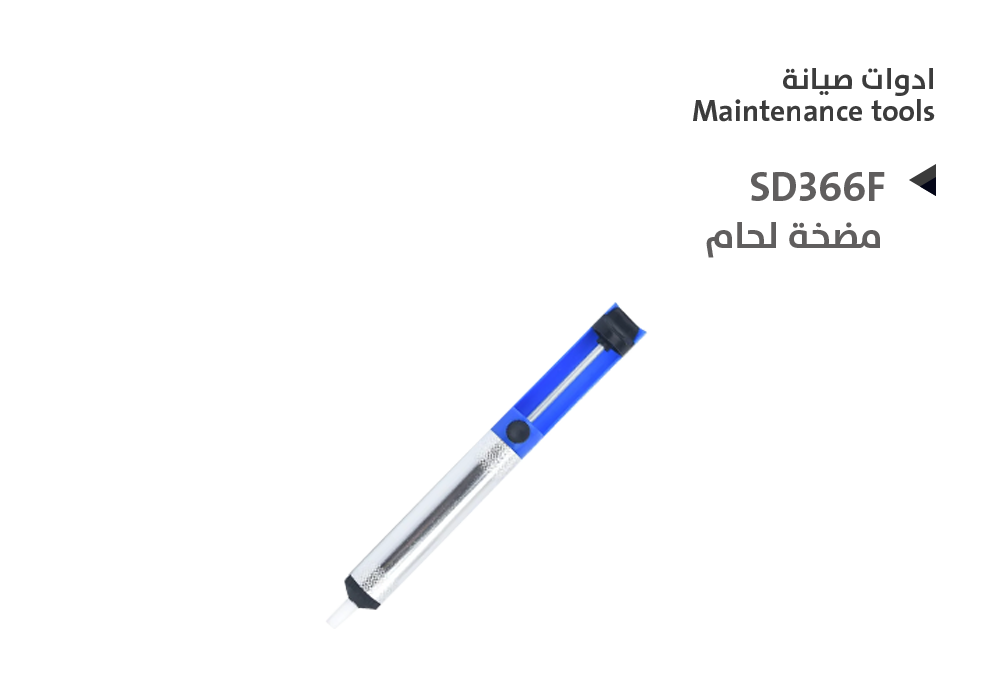 ASA - شفاط لحام SD366F