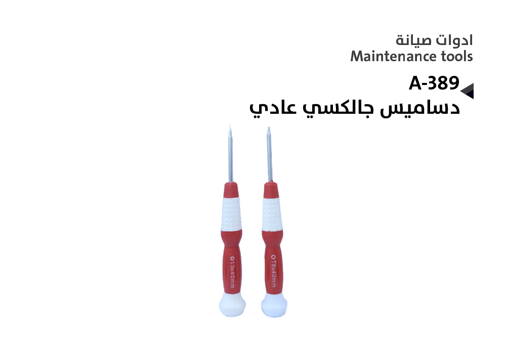 ASA - دساميس جالكسي عادي A-389