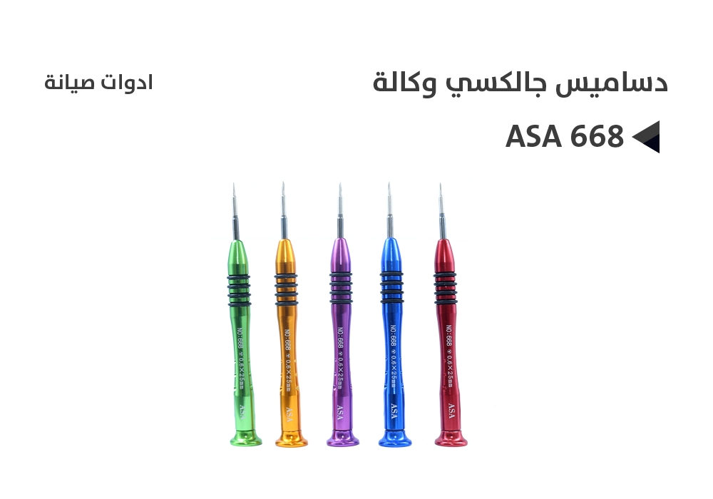 ASA - دساميس جالكسي ASA 668 ( 1.5 )