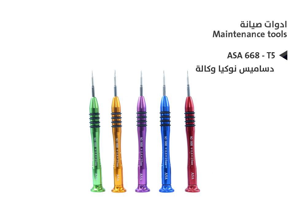 ASA - دساميس نوكيا وكالة ASA 668 - T5