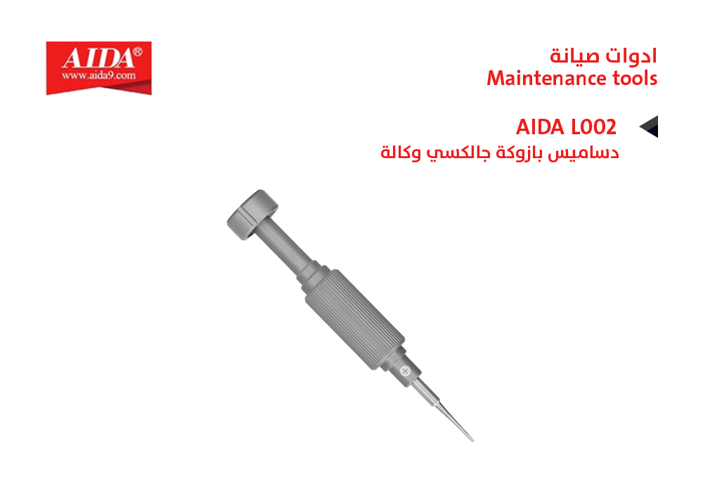 ASA - دساميس بازوكة جالكسي وكالة L002