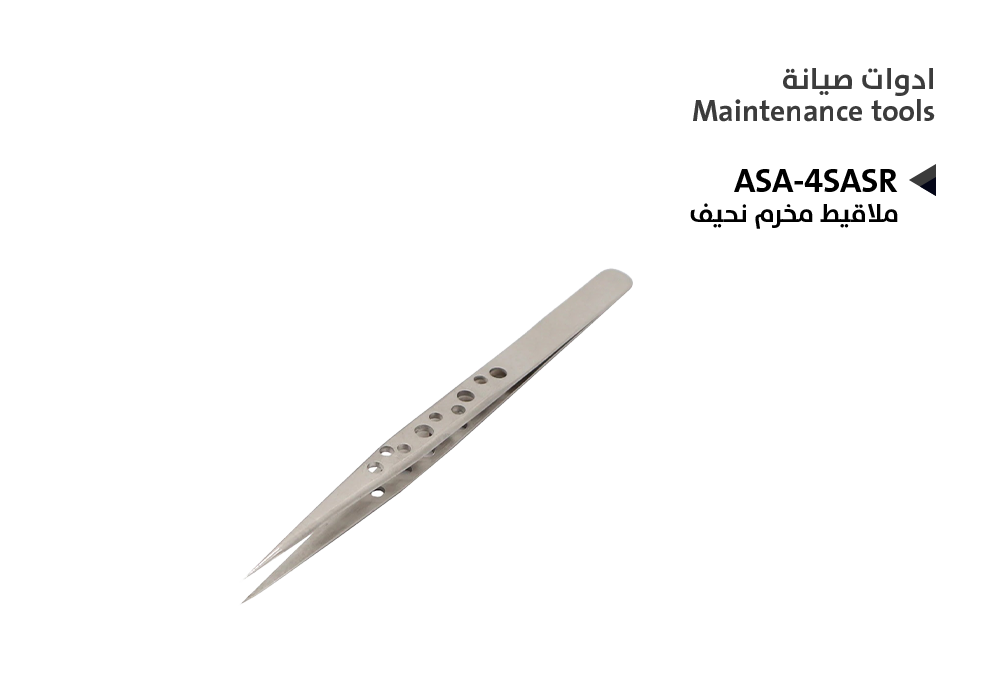 ASA - ملاقيط مخرم نحيف A-4SASR