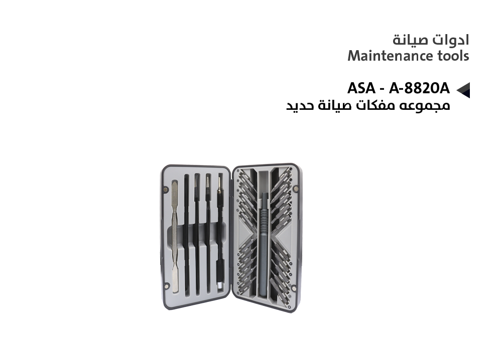 ASA - مجموعه دساميس ومفكات ASA - A-8820A