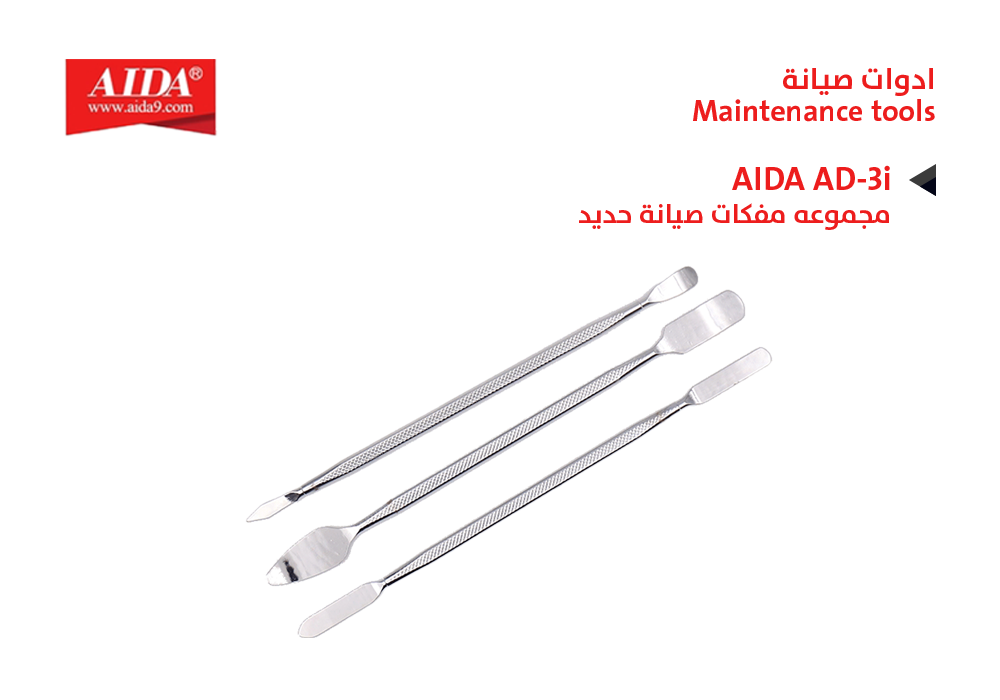 ASA - مجموعه مفكات صيانة حديد AD-3i
