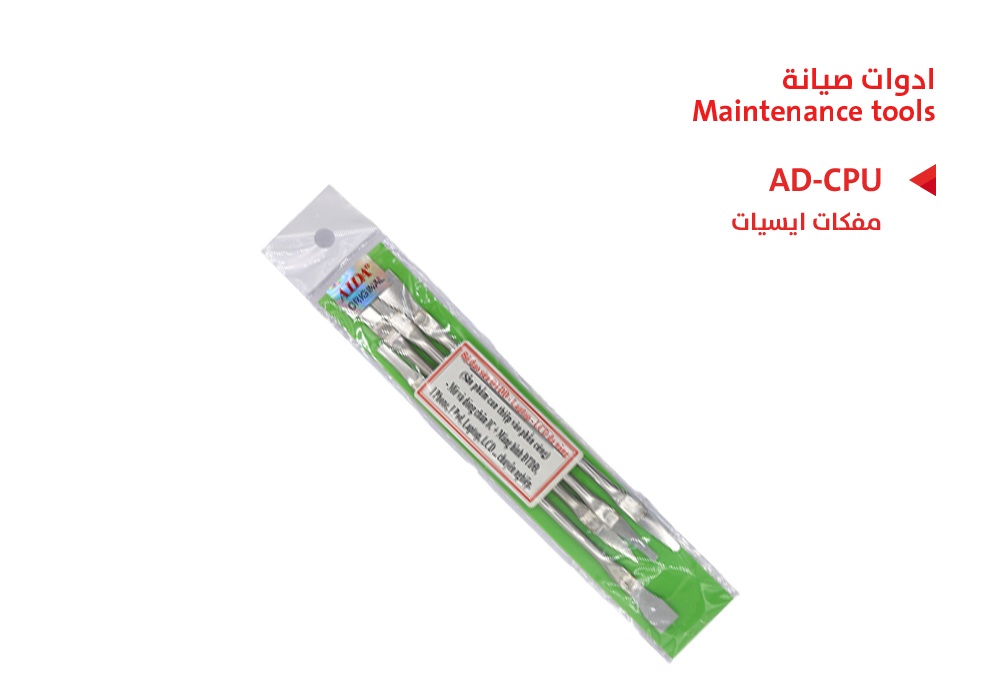ASA - مفكات ايسيات AD-CPU