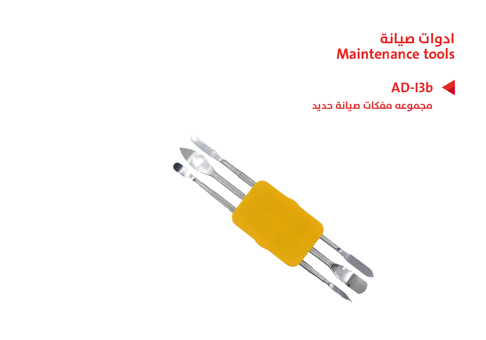 ASA - مجموعه مفكات صيانة حديد AD-I3b