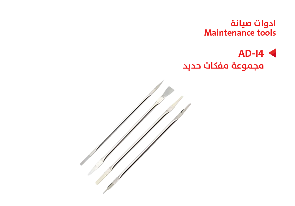 ASA - مجموعة مفكات حديد AD-I4