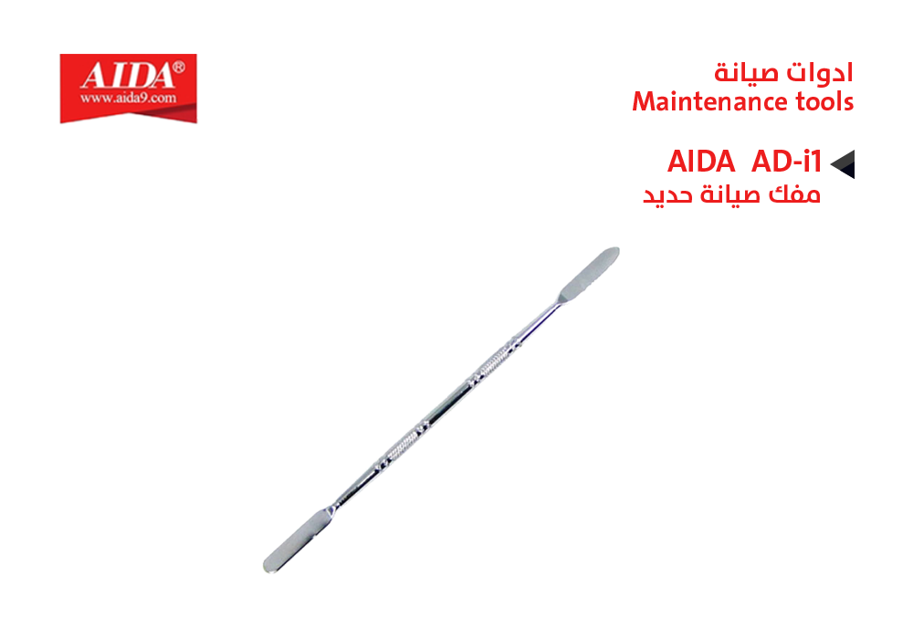 ASA - مفك صيانة حديد AD-i1