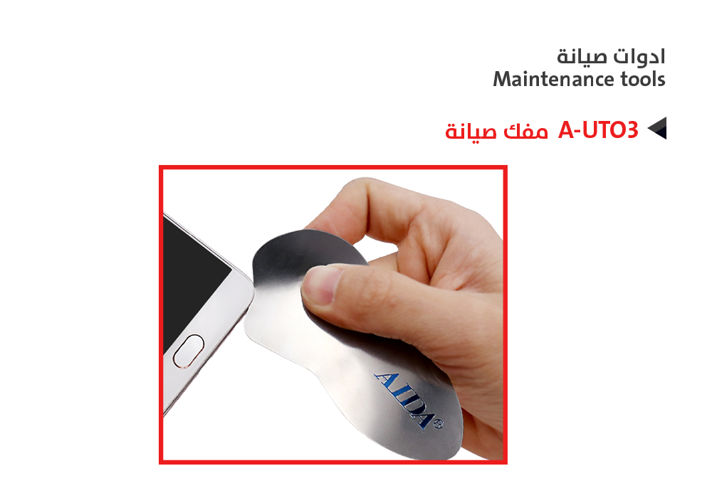 ASA - مفك صيانة A-UTO3