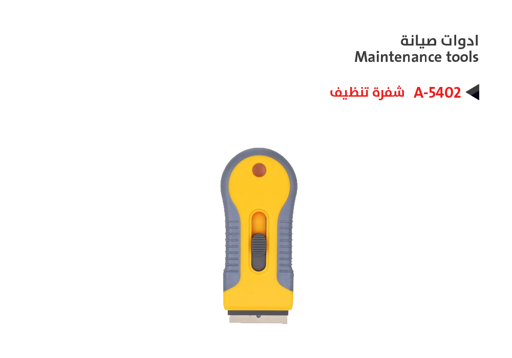 ASA - شفرة تنظيف A-5402