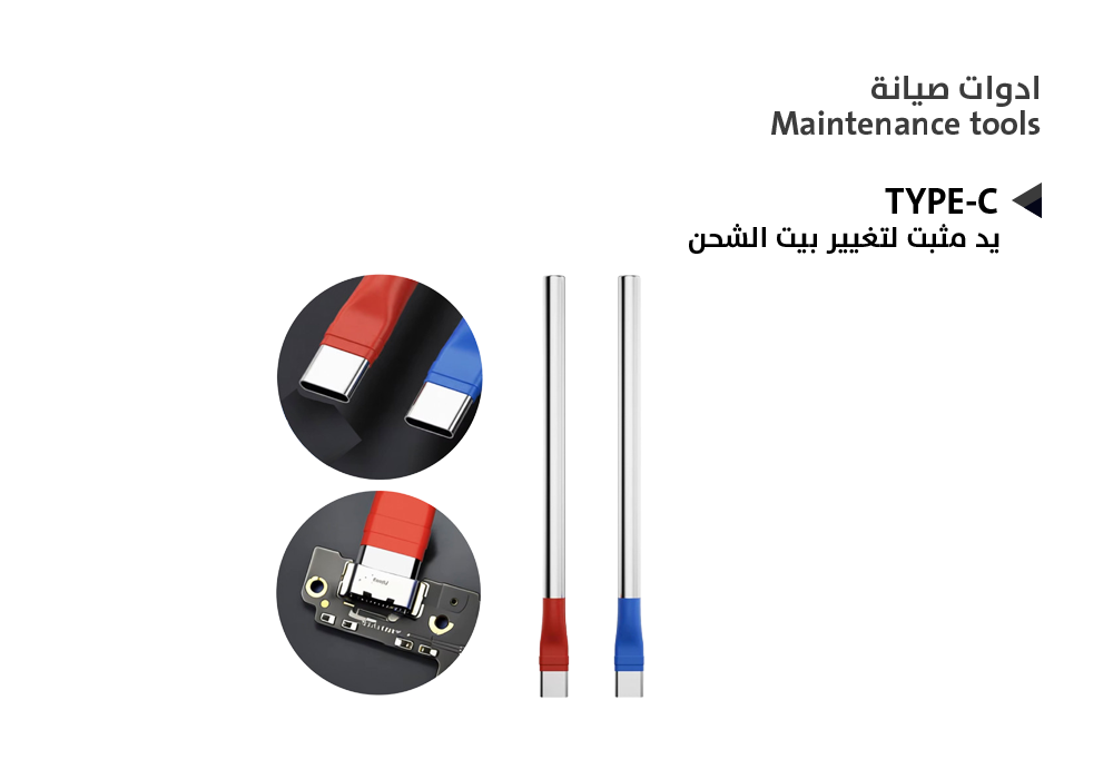 ASA - يد مثبت لتغيير بيت الشحن TYPE-C
