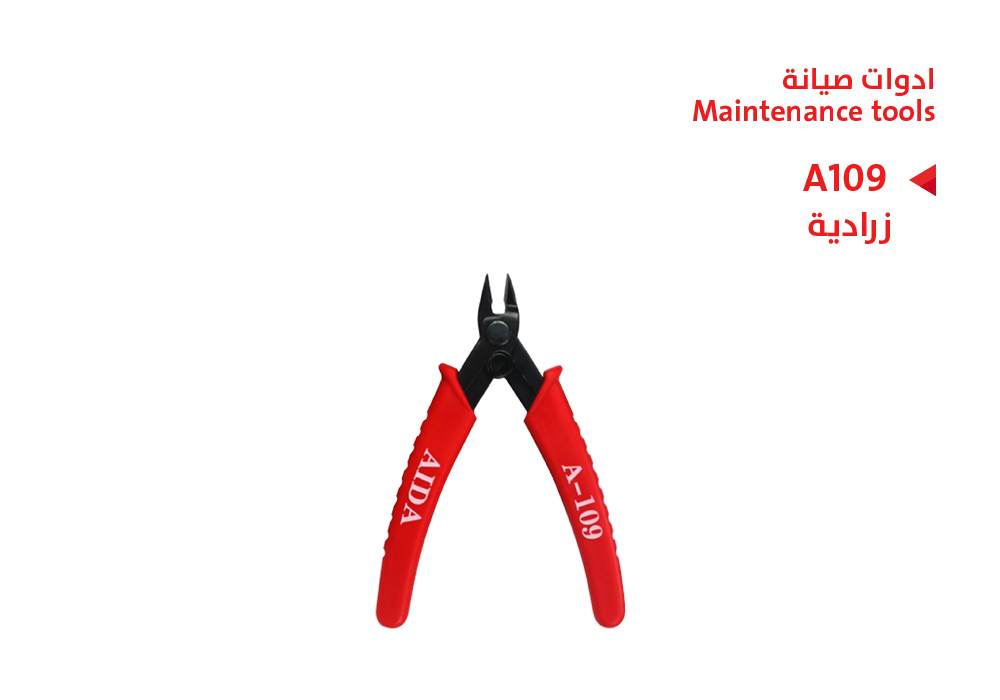 ASA - زرادية A109