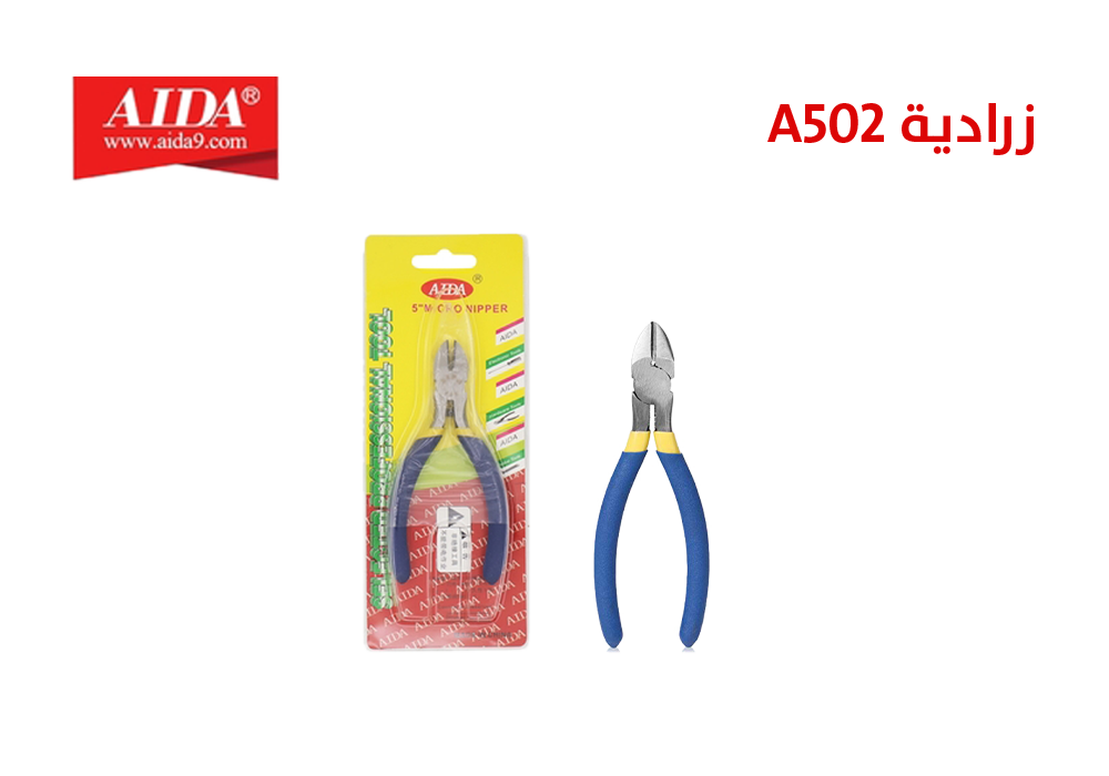 ASA - زرادية A502