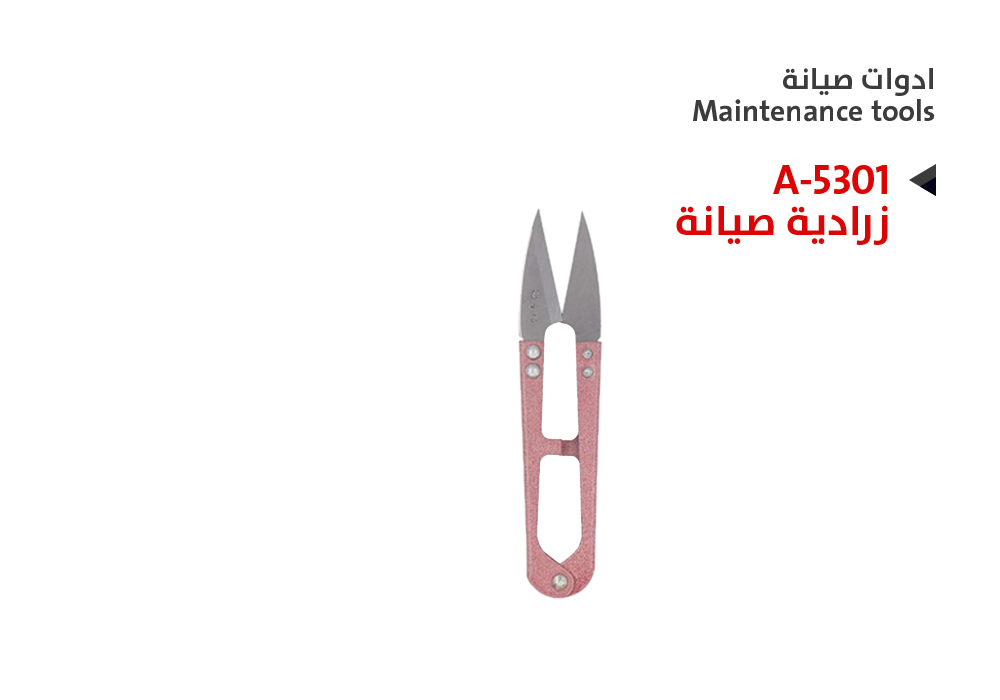 ASA - زرادية صيانة A-5301