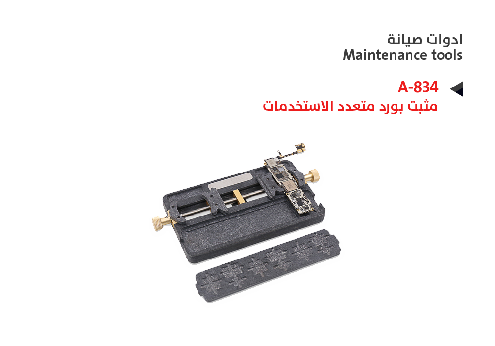 ASA - مثبت بورد متعدد الاستخدمات A-834