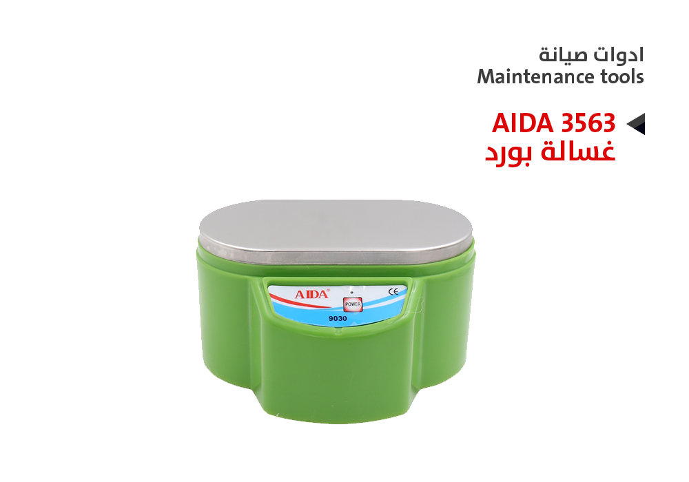 ASA - غسالة بورد AIDA 3563