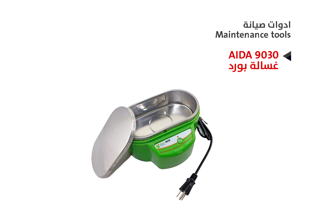 ASA - غسالة بورد AIDA 9030