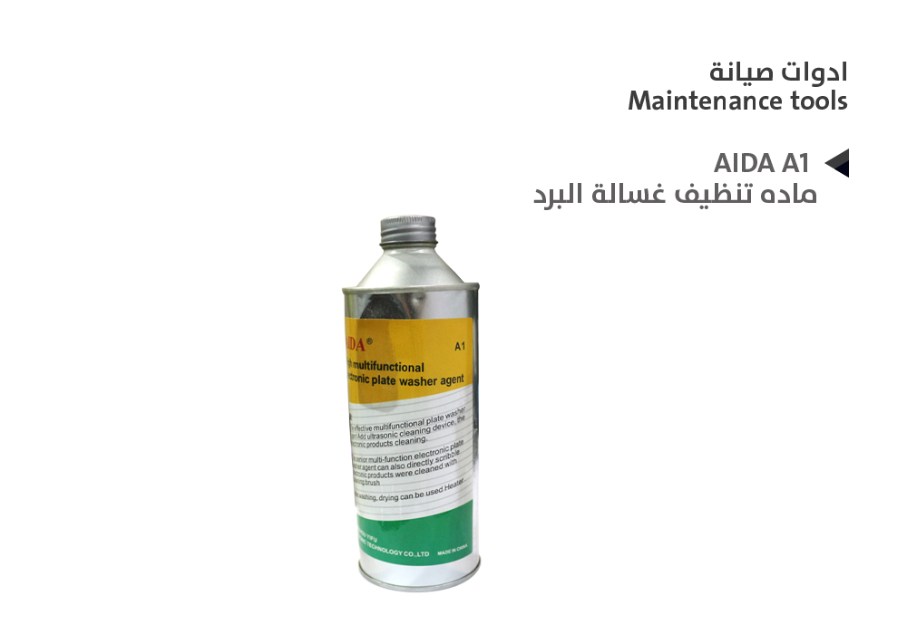 ASA - ماده تنظيف غسالة البرد AIDA A1