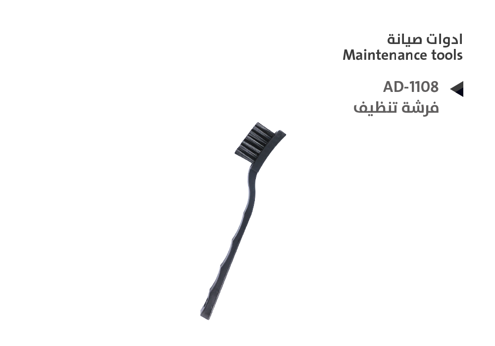 ASA - فرشة تنظيف AD-1108