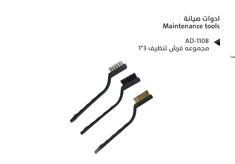 ASA - مجموعه فرش تنظيف 3*1 AD-1108