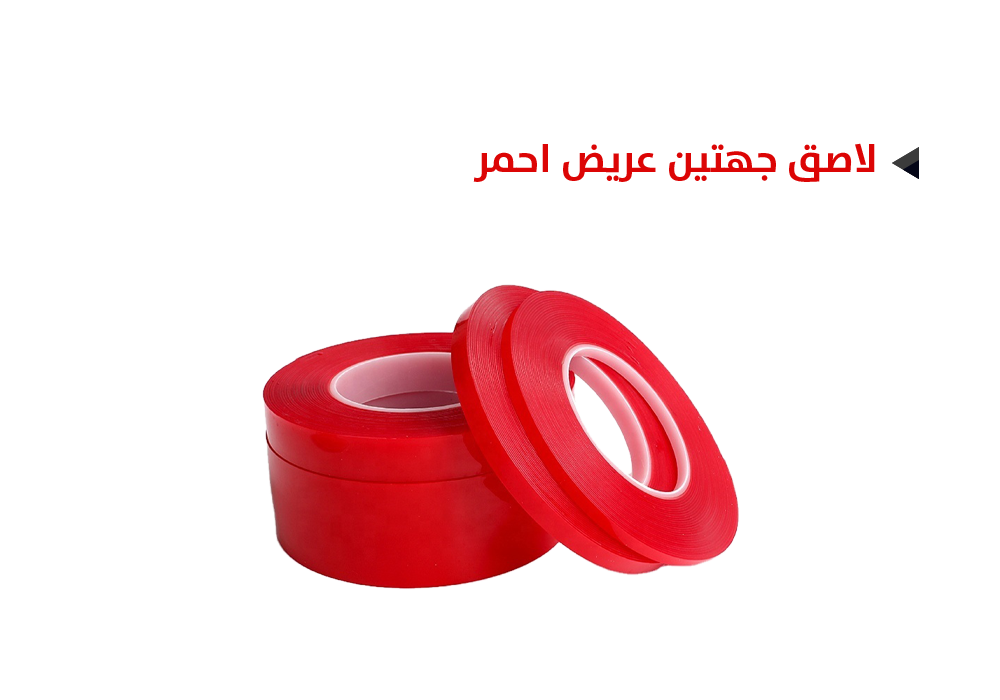 ASA - لاصق جهتين عريض احمر
