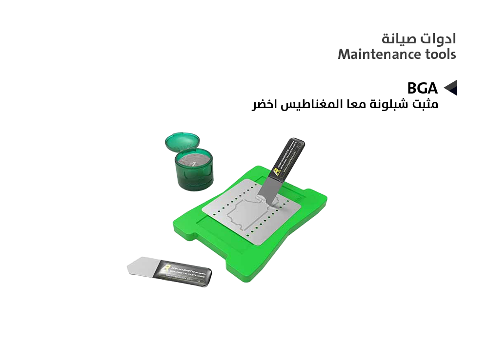 ASA - مثبت شبلونة معا المغناطيس اخضر BGA