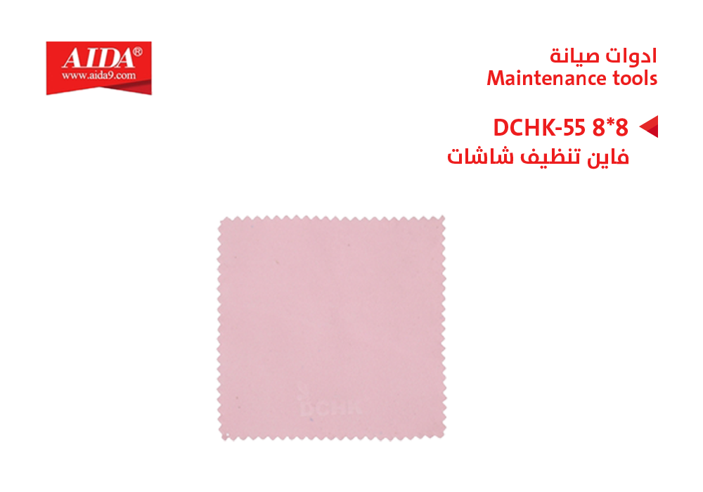 ASA - ماده تنظيف عدسة الكيمرة A-LC24