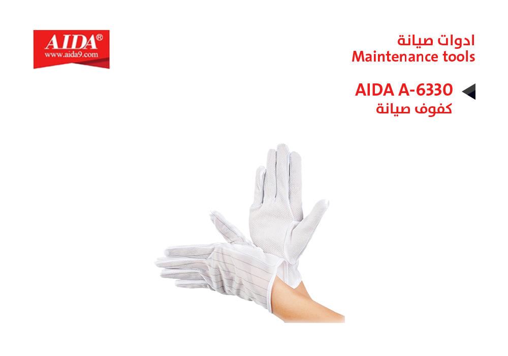 ASA - كفوف صيانة A-6330