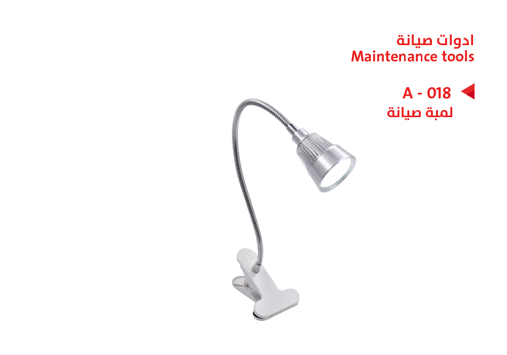 ASA - لمبة صيانة A - 018