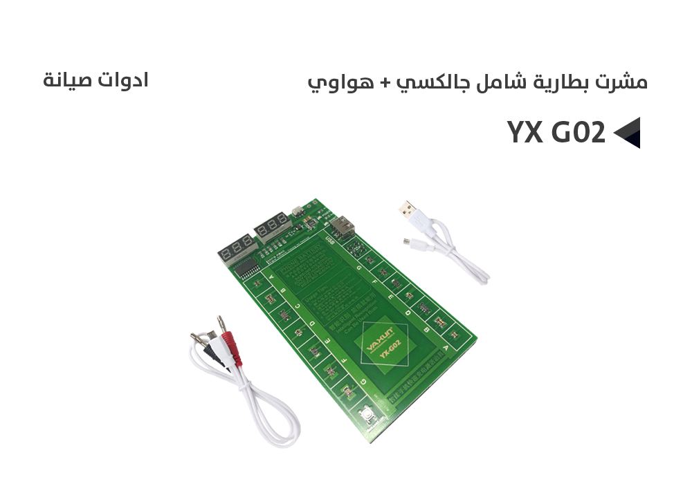 ASA - مشرت بطارية شامل جالكسي + هواوي YX G02