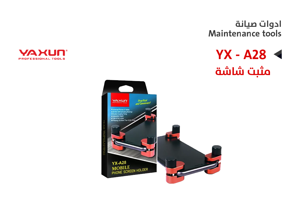 ASA - مثبت شاشة YX - A28